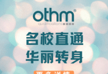 OTHM 简介