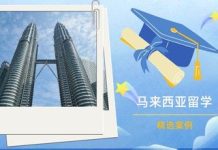 2023拉曼理工大学案例分享